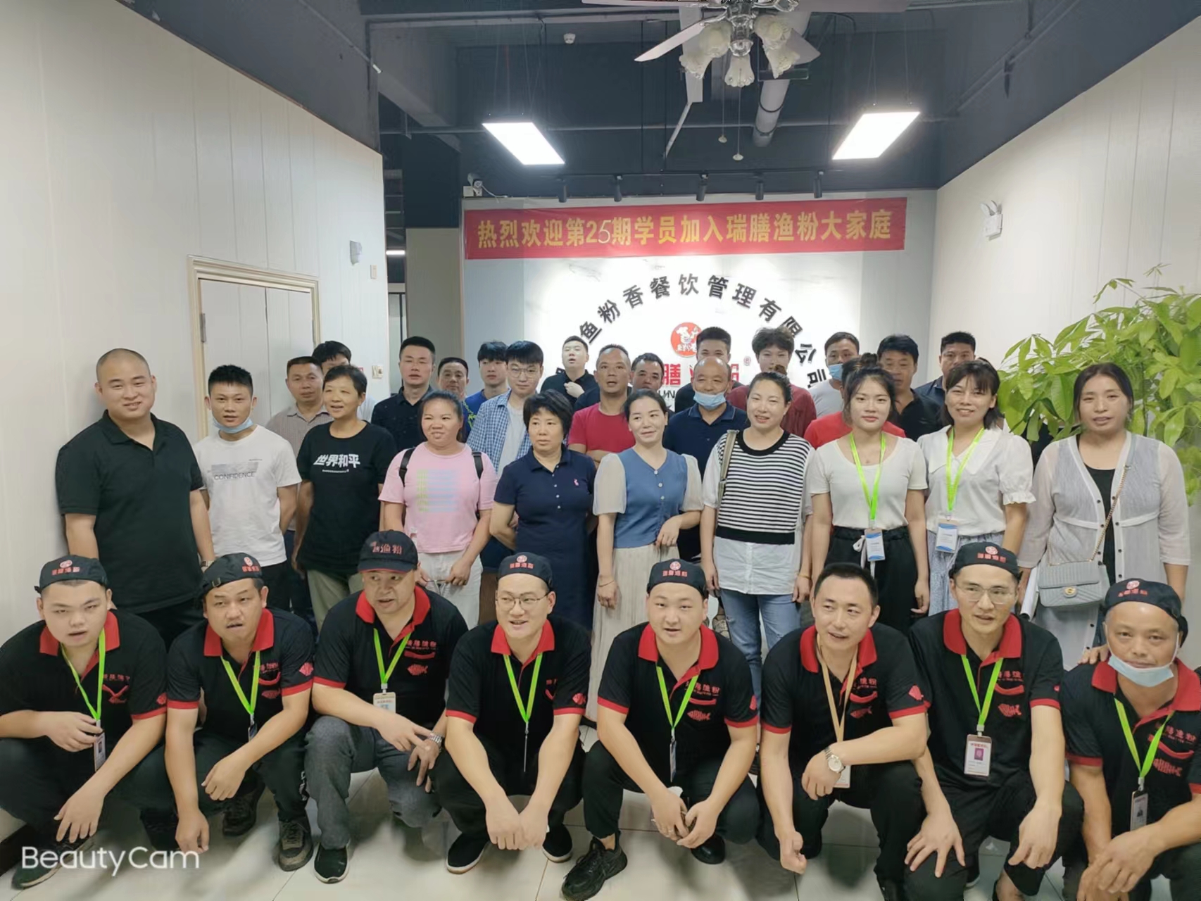 EVO视讯渔粉25期学员